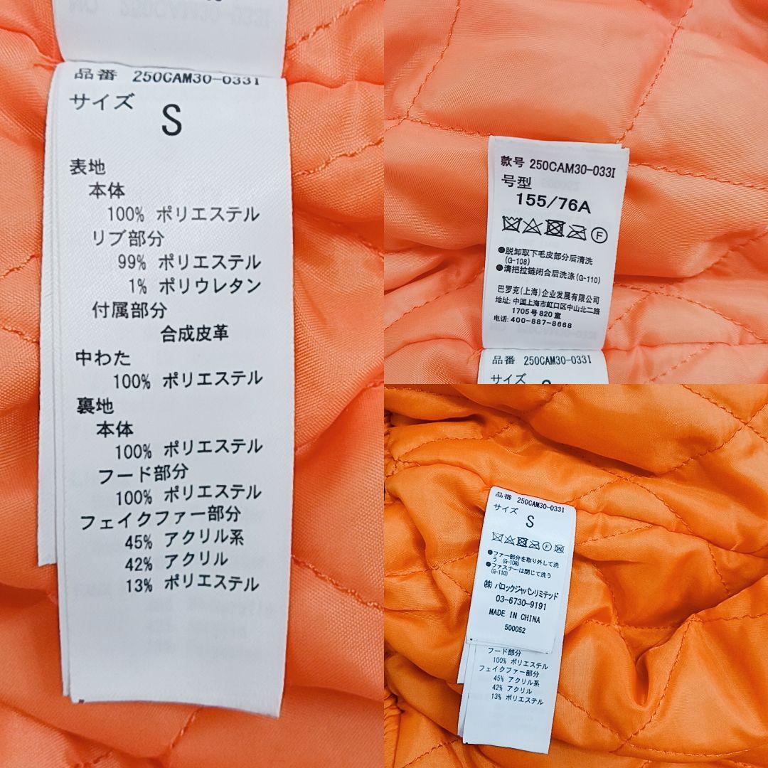 AZUL by moussy N-2B フライトジャケット 短丈 ファー フード