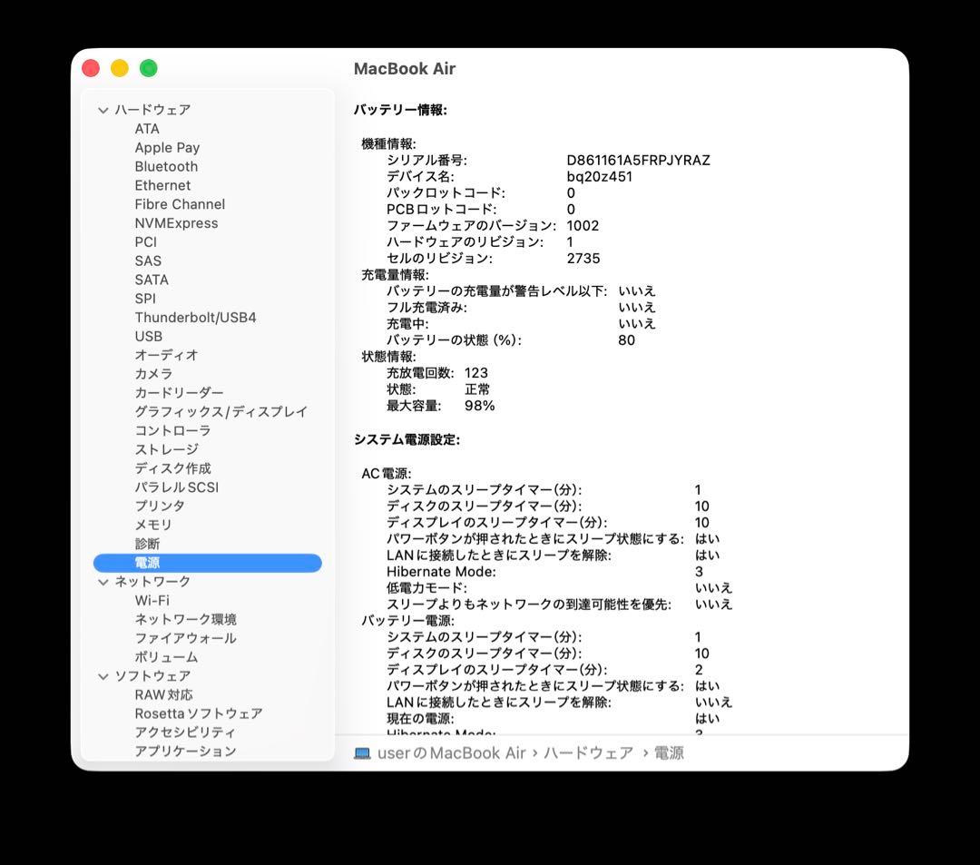 美品：MacBook Air 2020 M1/8GB/1TB スペースグレイ