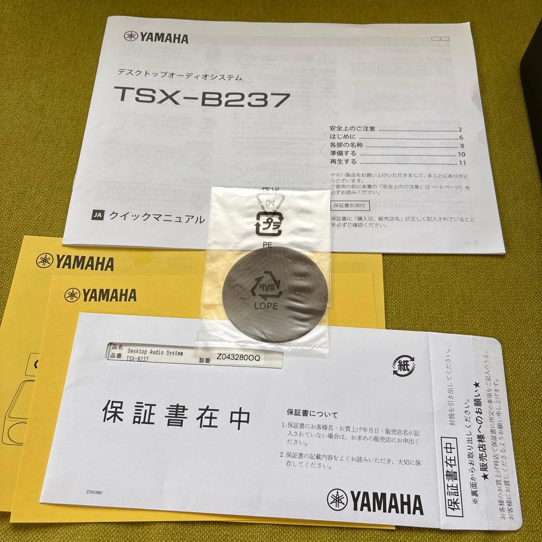 YAMAHA TSX-B237 ミニコンポ