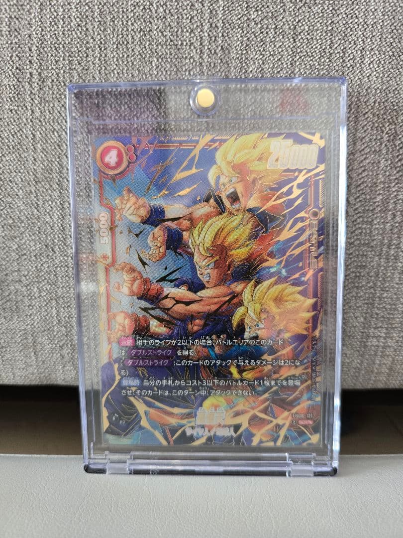 フュージョンワールド 孫悟天 SCR FB08-121スーパーパラレル