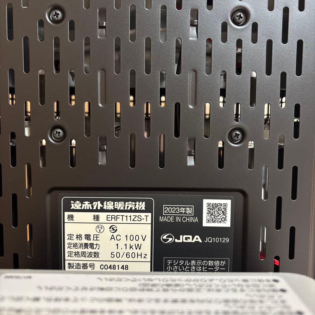 【さく】ダイキン 遠赤外線暖房機 セラムヒート ERFT11ZS-T