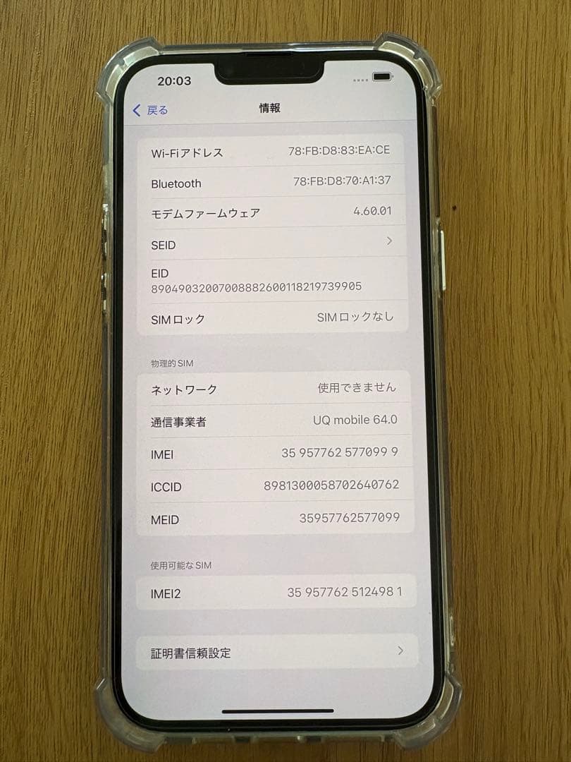 Apple iPhone 13 Pro Max 128G 本体