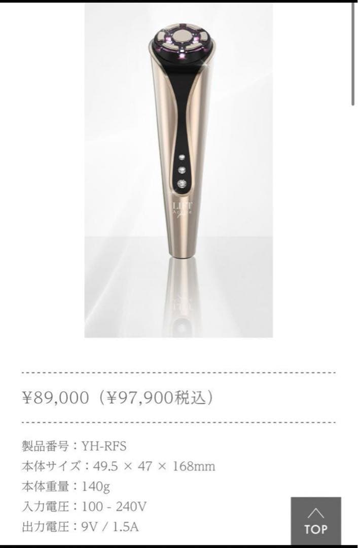 clala japan 美顔器