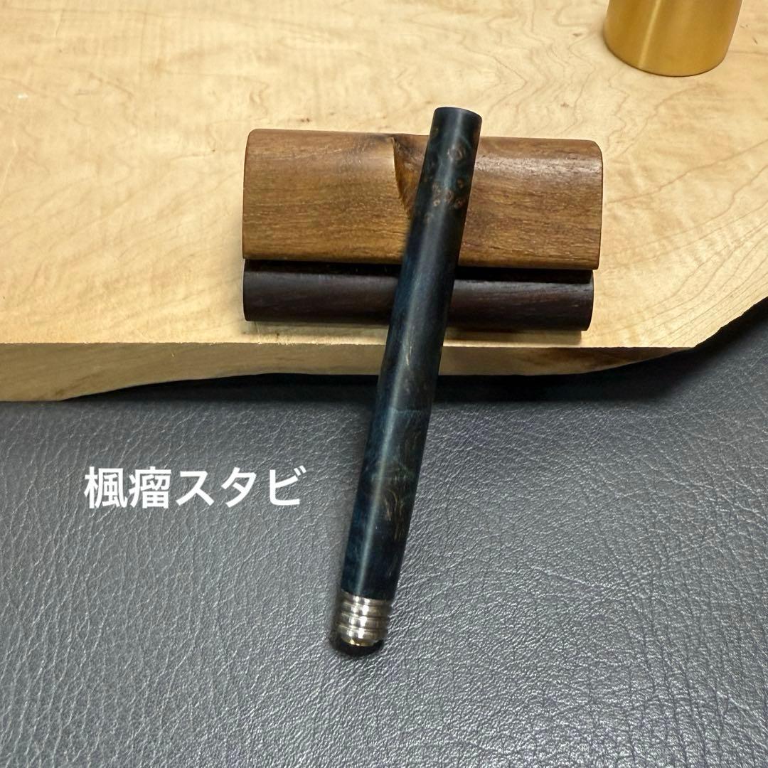 136楓瘤スタビ　PG-5用カスタム木軸　低重心Rタイプ　溝　ステン