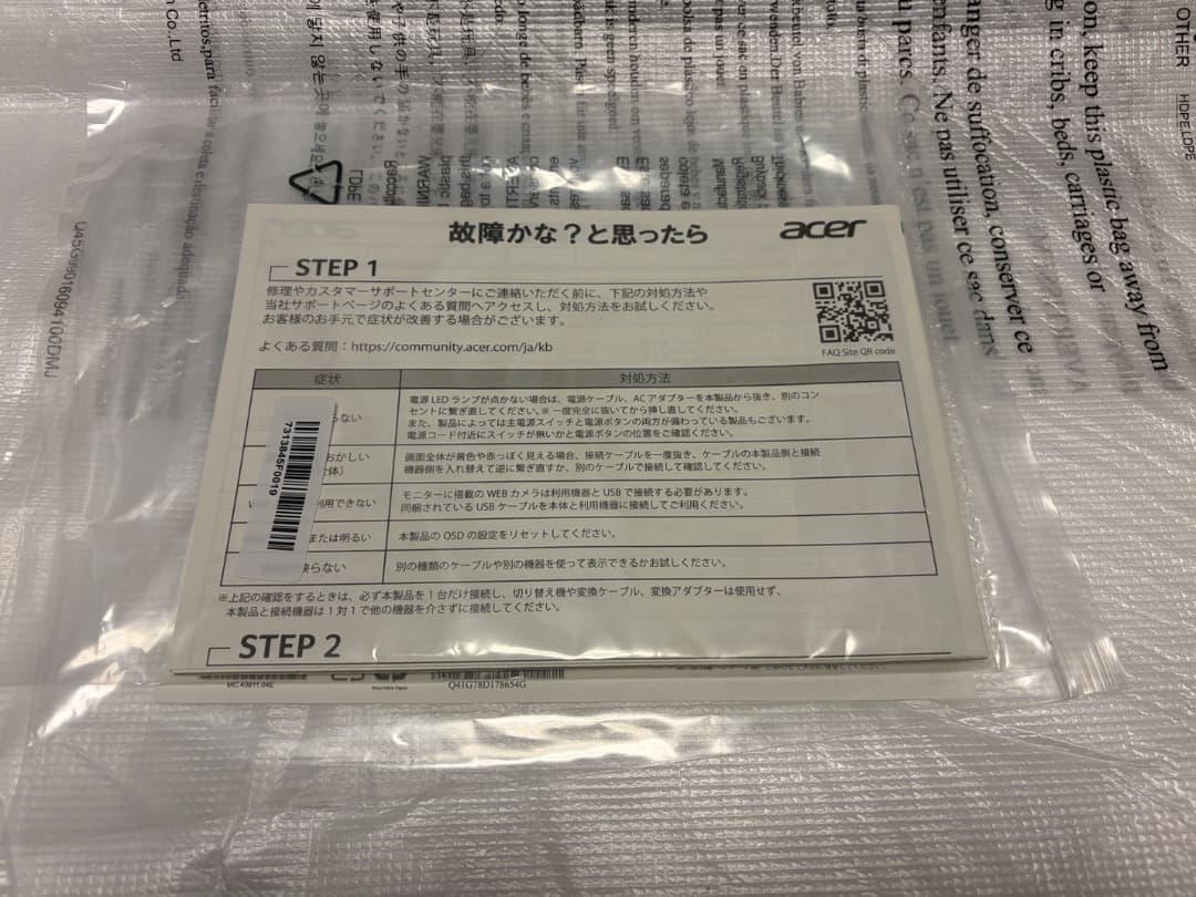 Acer 27インチモニター WQHD 240Hz VG272UW2bmiipx