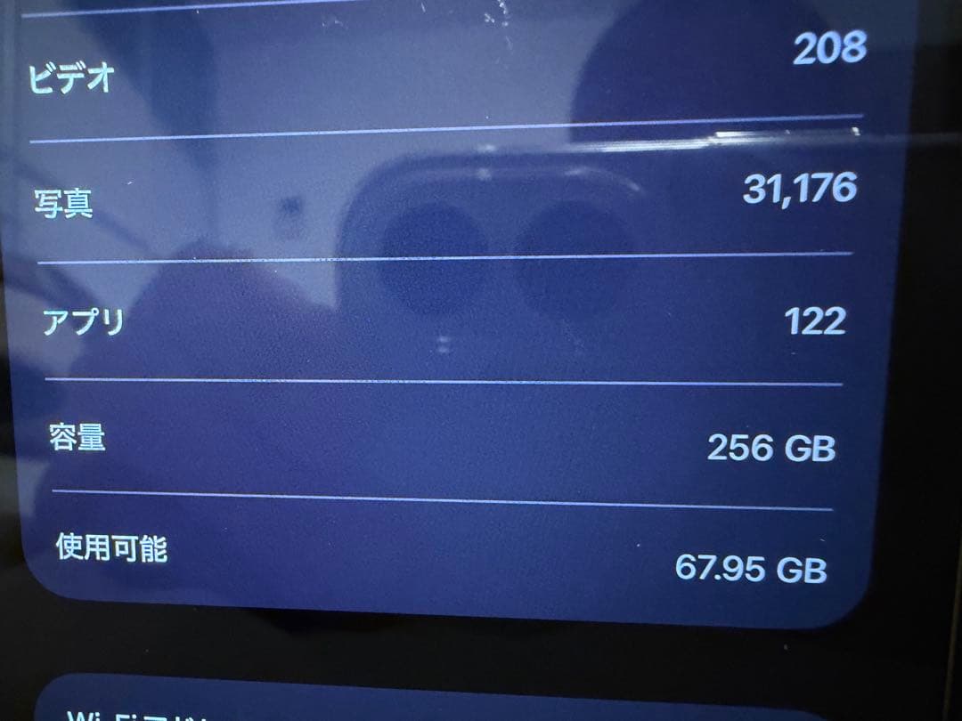 iPhone 14 イエロー　256GB