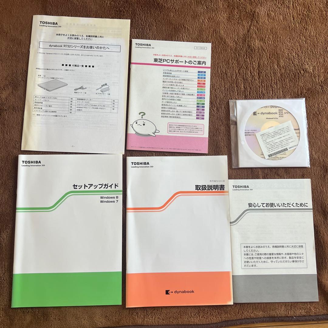 東芝 dynabook ノートパソコン