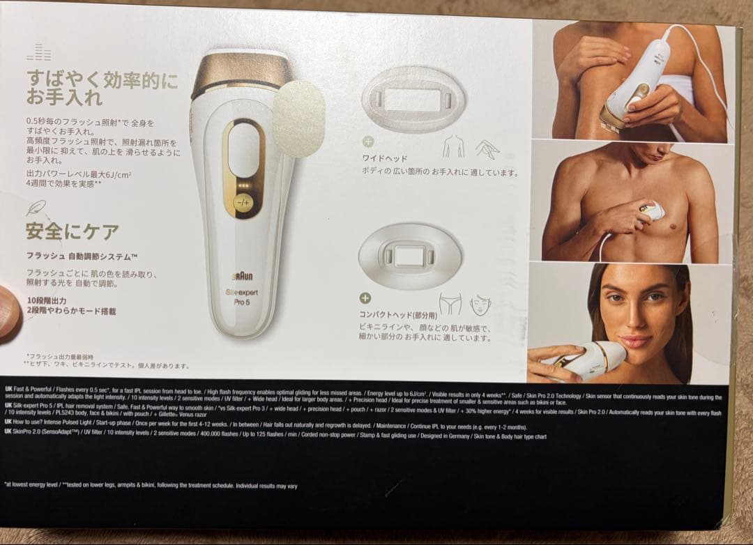 【SALE】BRAUN Silk-expert Pro 5 PL5243 脱毛器