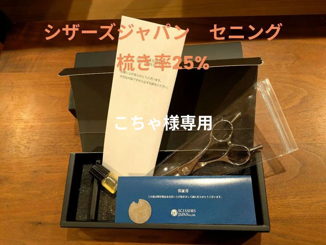 シザーズジャパンQVF25%29i06Y