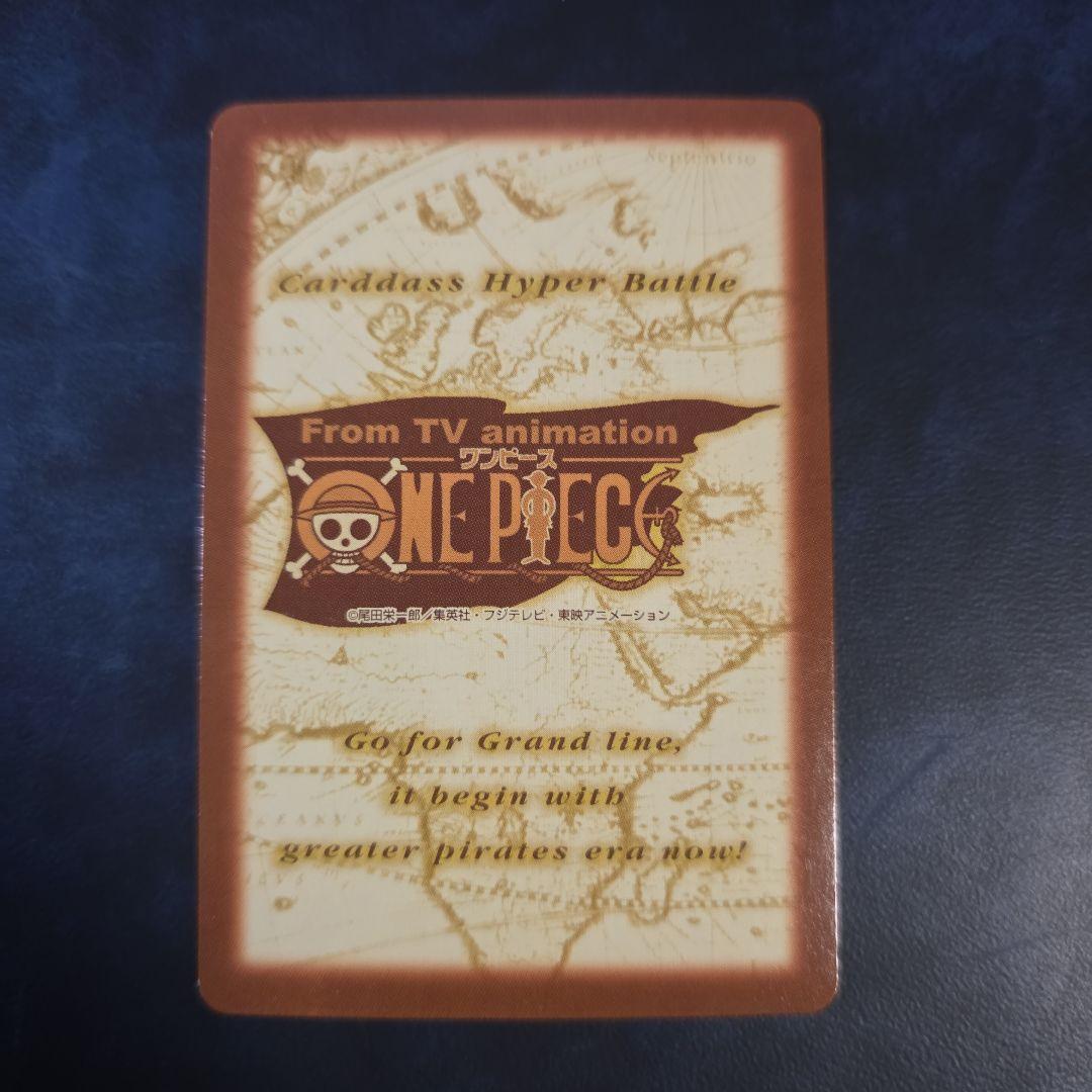 ワンピース ハイパーバトル C363 ミス·ウェンズデー ビビ カードダス