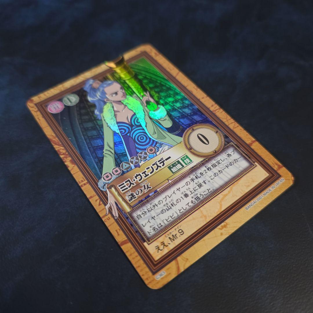 ワンピース ハイパーバトル C363 ミス·ウェンズデー ビビ カードダス