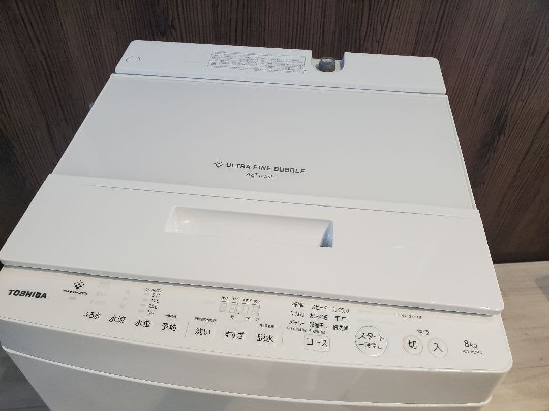 TOSHIBA　洗濯機　8kg 2024年製