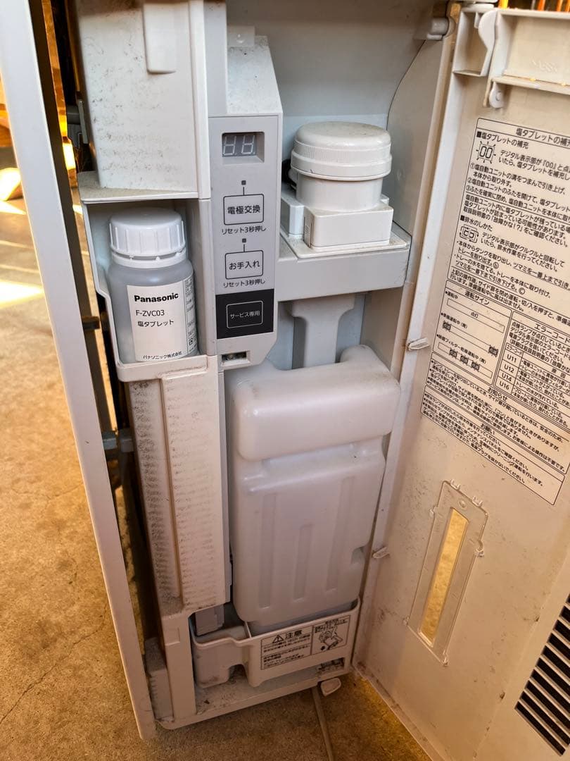 Panasonic 次亜塩素酸 空間除菌脱臭機 F-MV2100