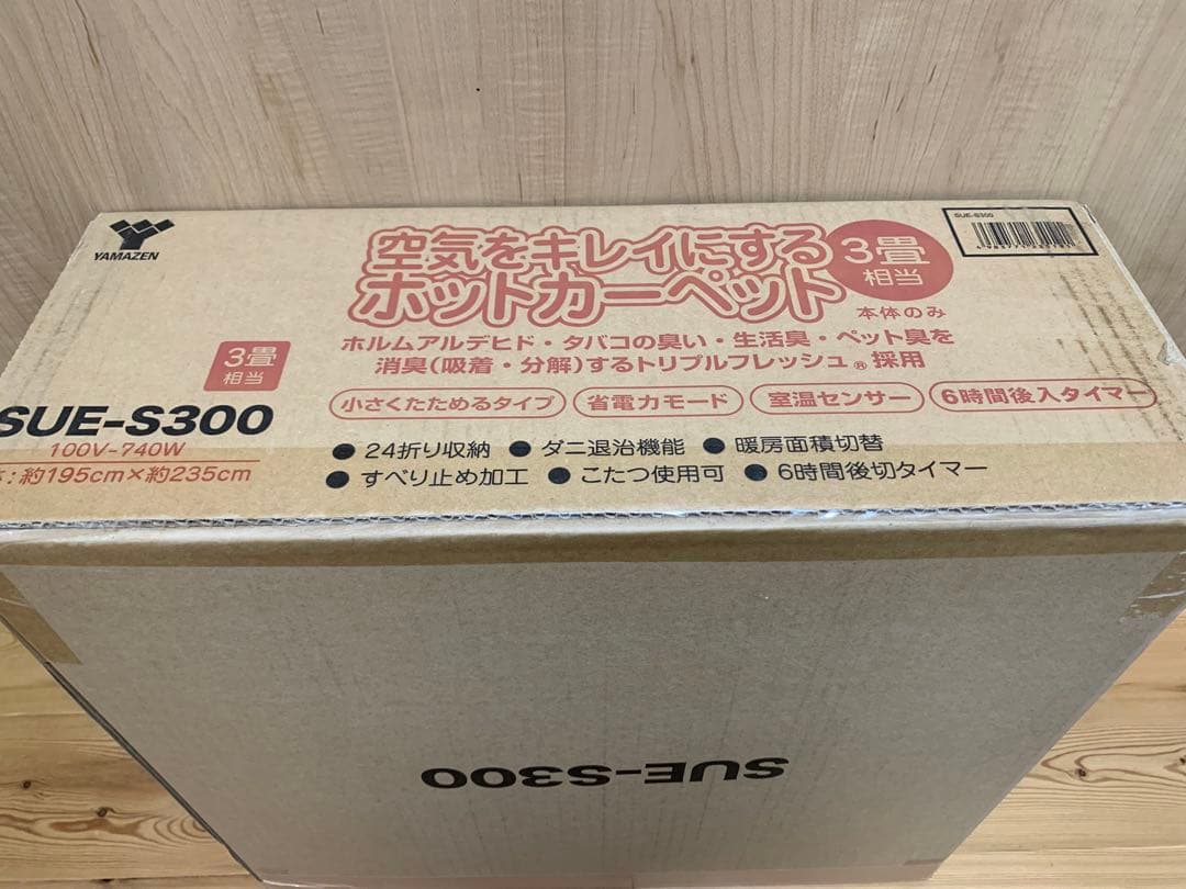 山善YAMAZEN　空気をキレイにする　ホットカーペット　3畳　SUE-S300