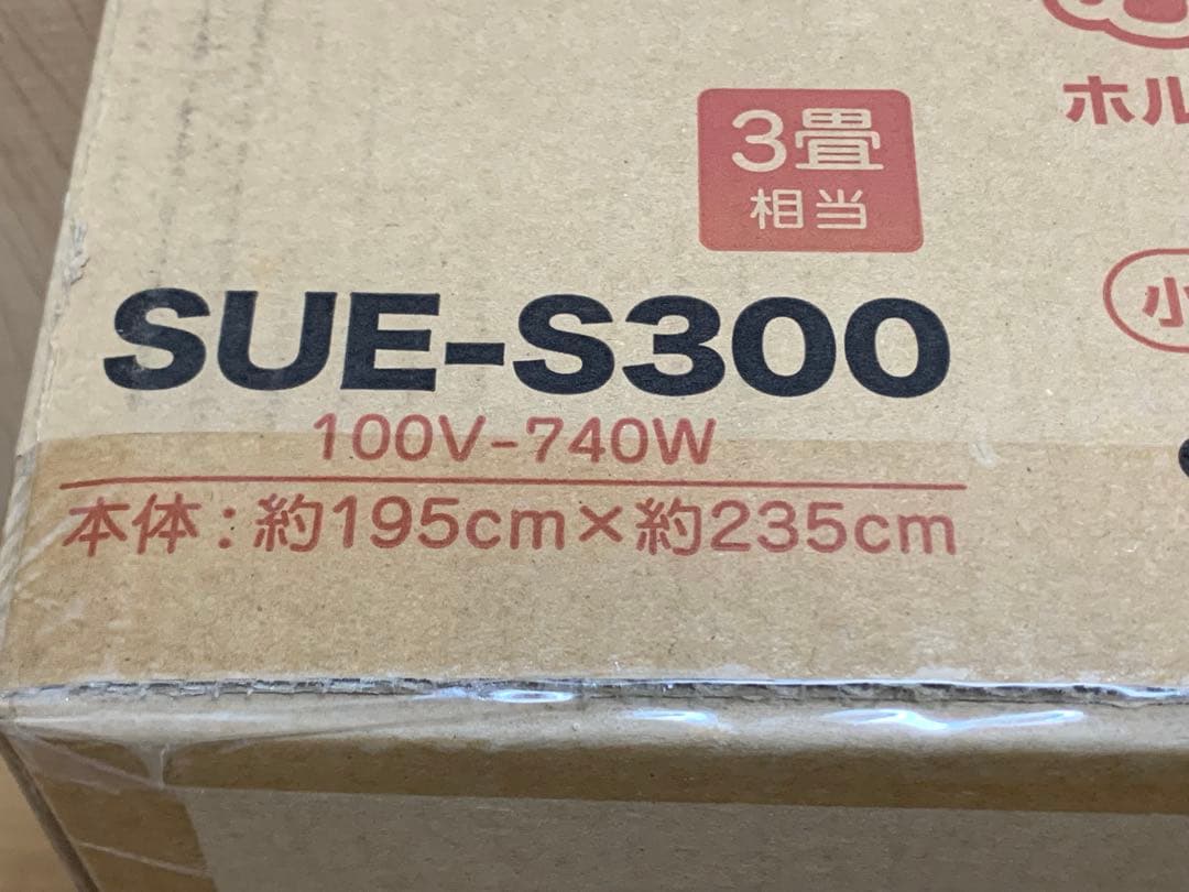 山善YAMAZEN　空気をキレイにする　ホットカーペット　3畳　SUE-S300