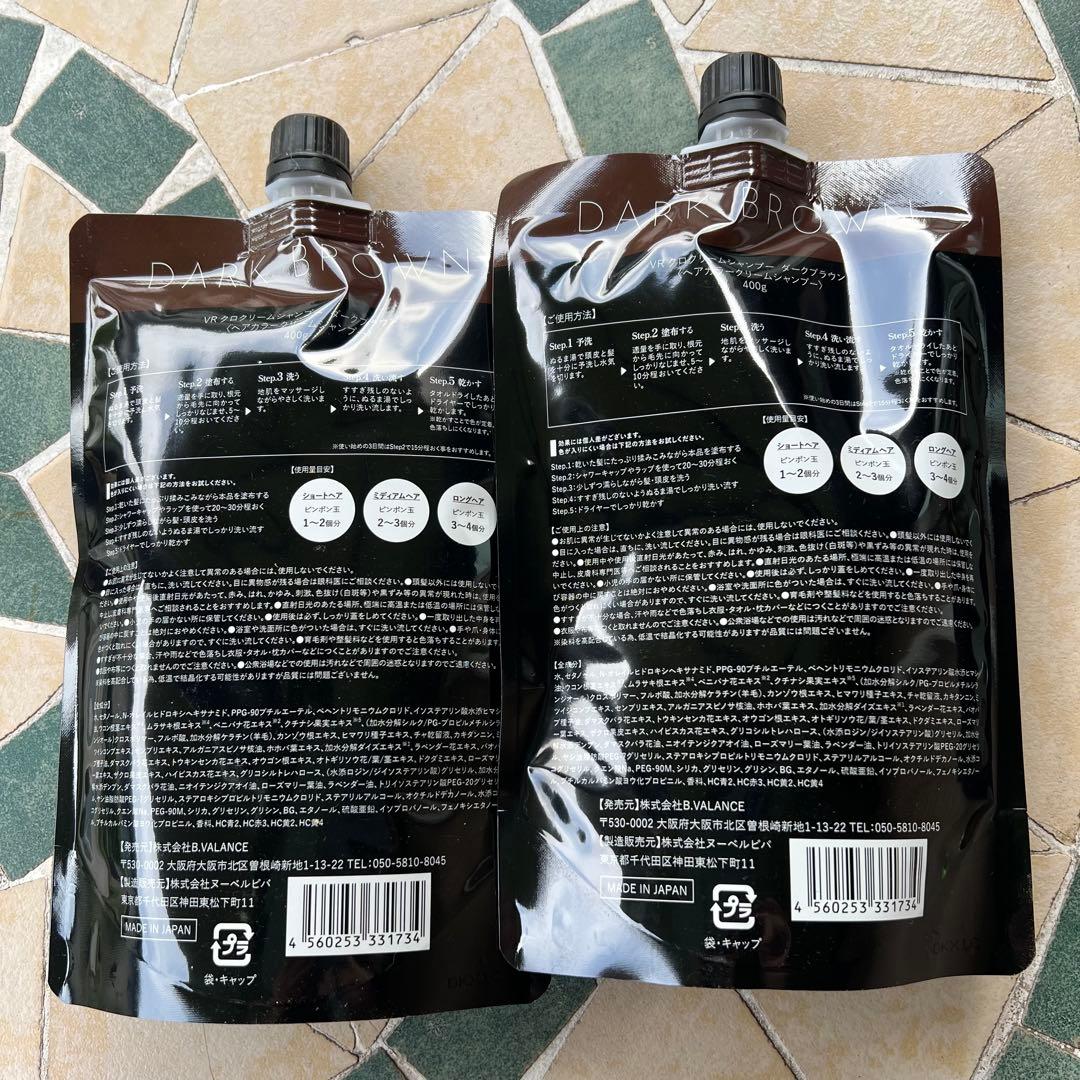 VALANROSE KURO Cream Shampoo ダークブラウン2個