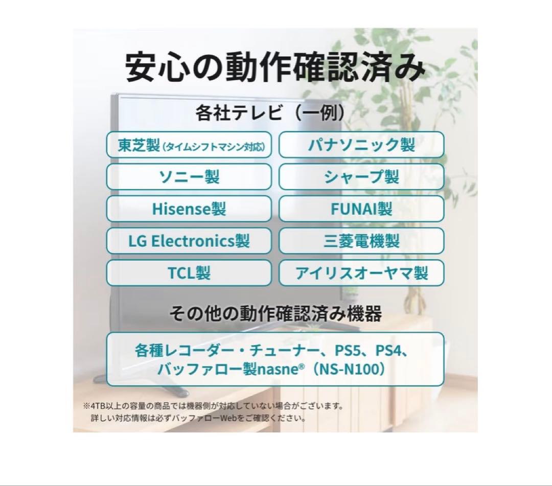 新品未開封!! BUFFALO 外付けハードディスク 4TB