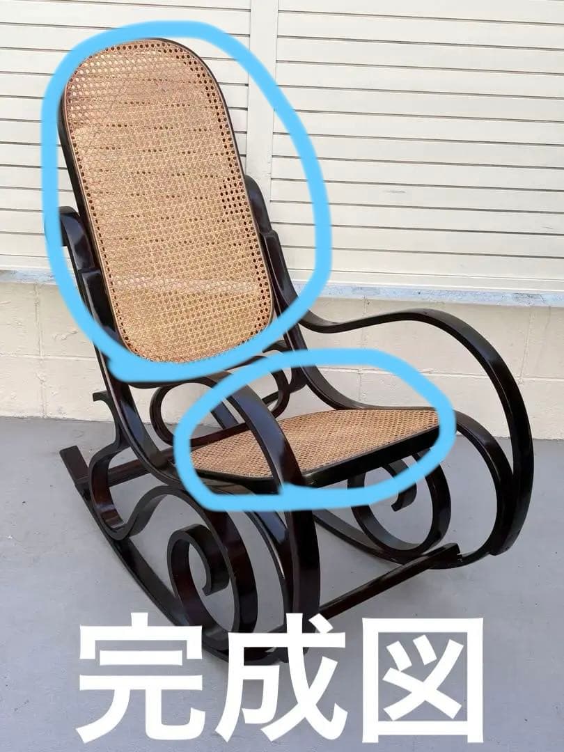 新品 ラタン　ロッキングチェア　部品