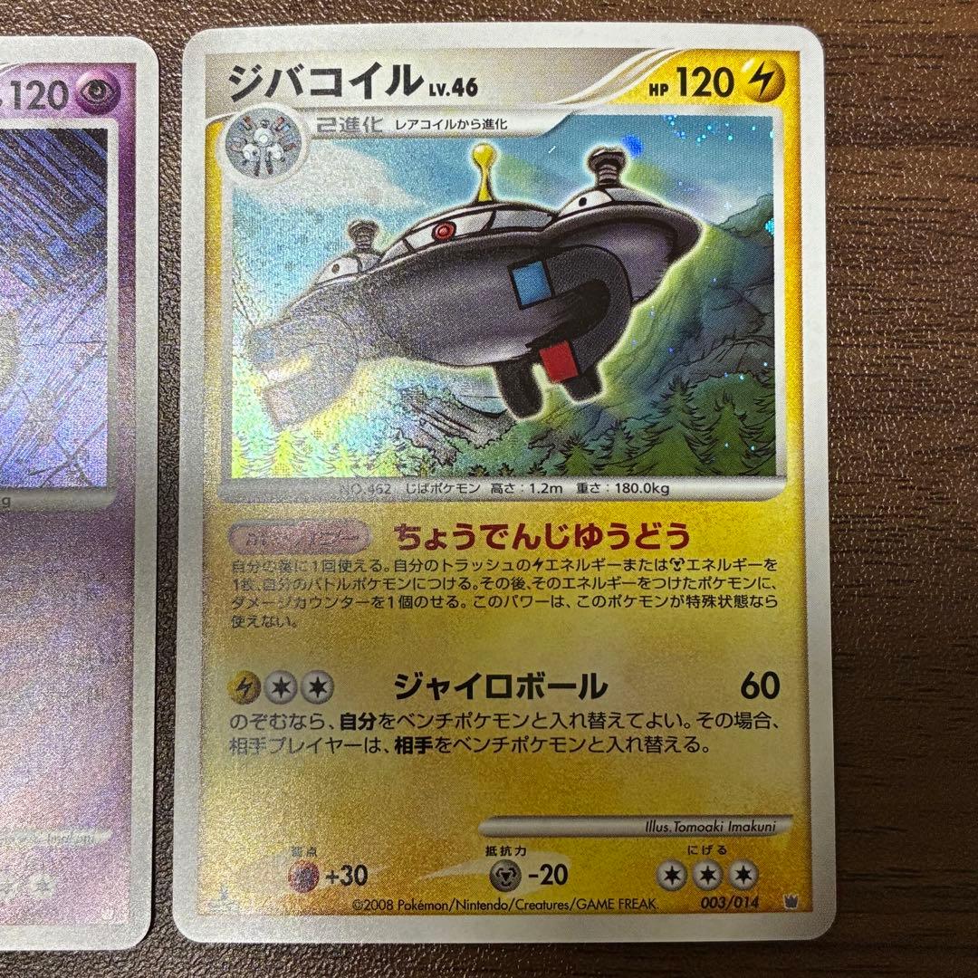 ポケモンカード ギラティナvsディアルガ 対戦スターターパック