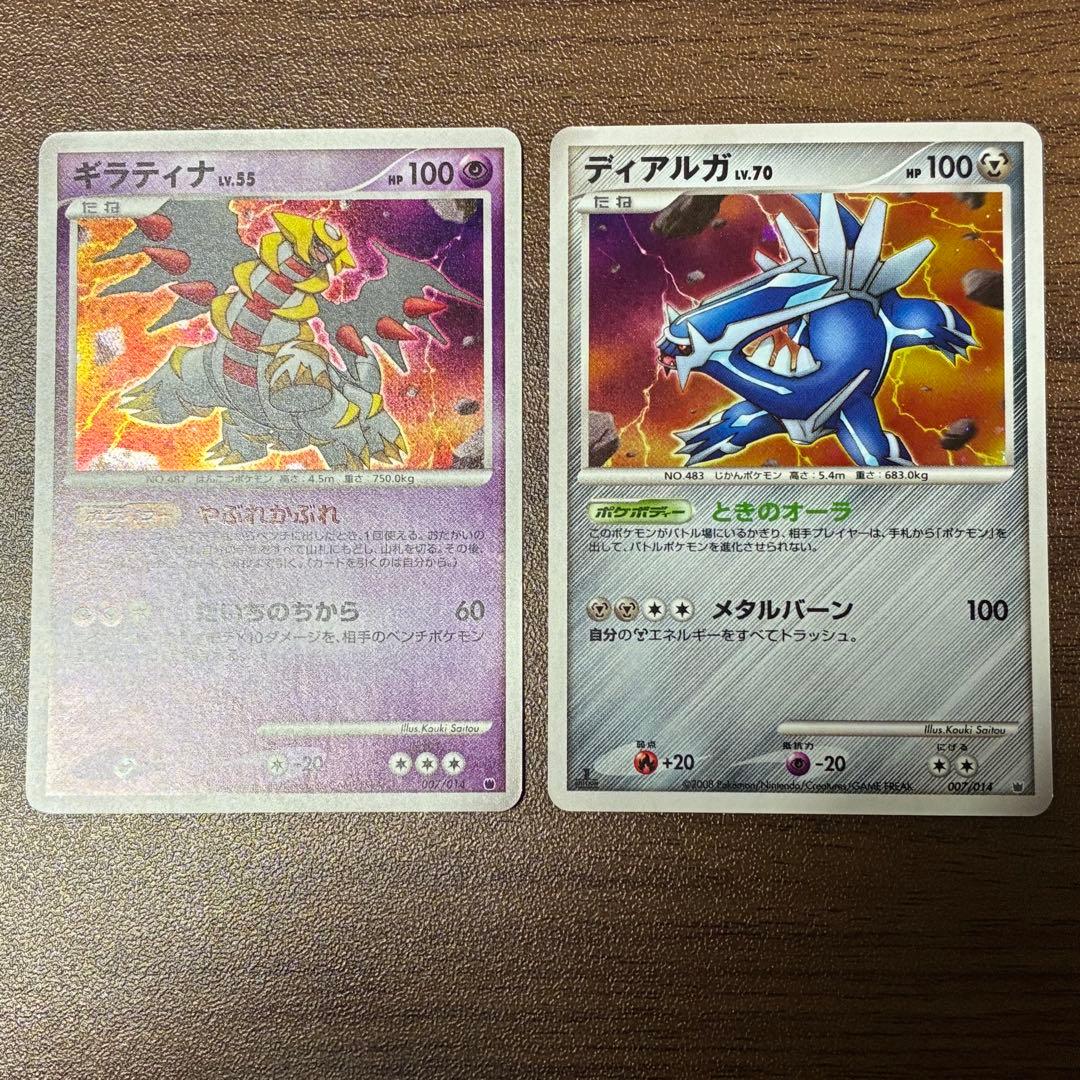 ポケモンカード ギラティナvsディアルガ 対戦スターターパック