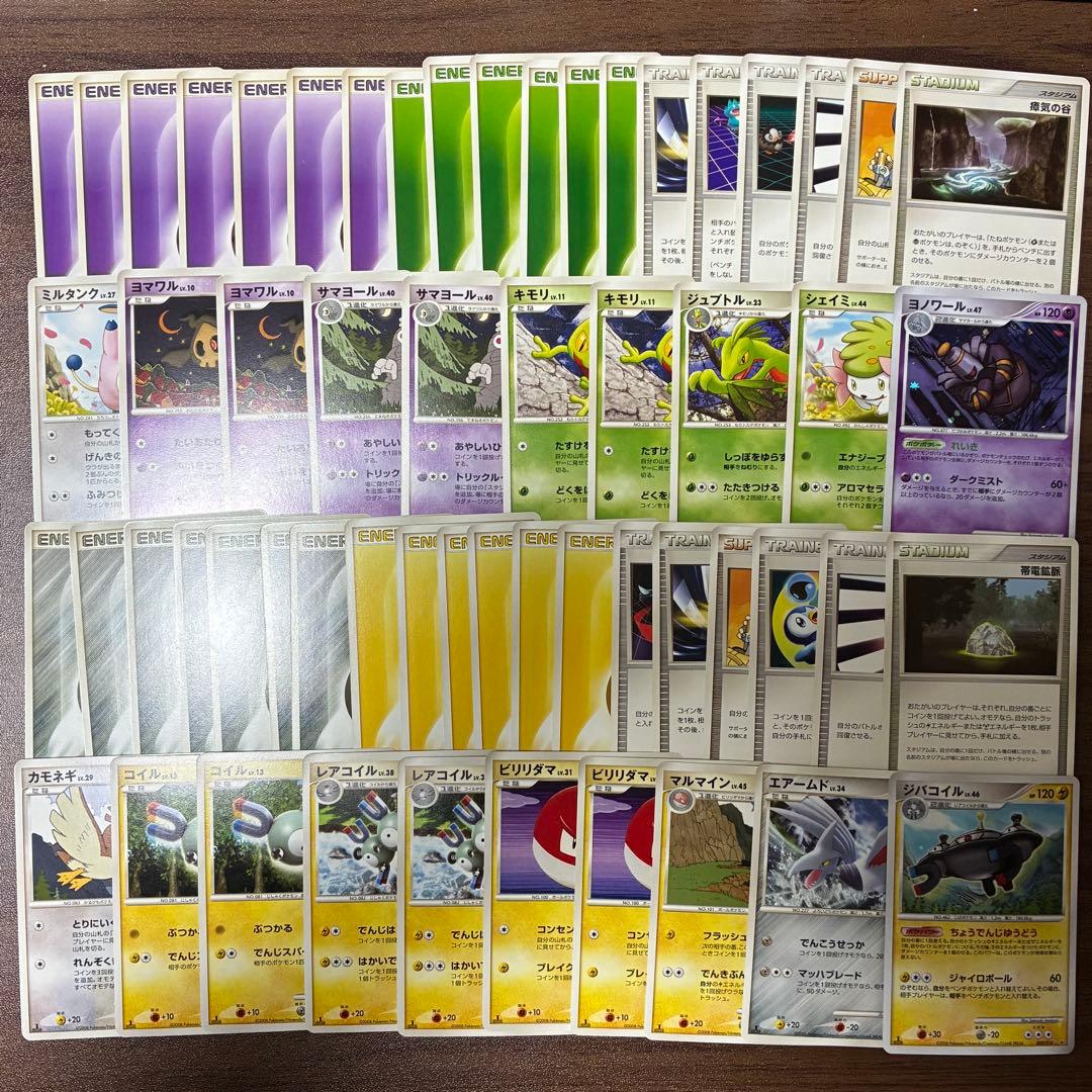 ポケモンカード ギラティナvsディアルガ 対戦スターターパック