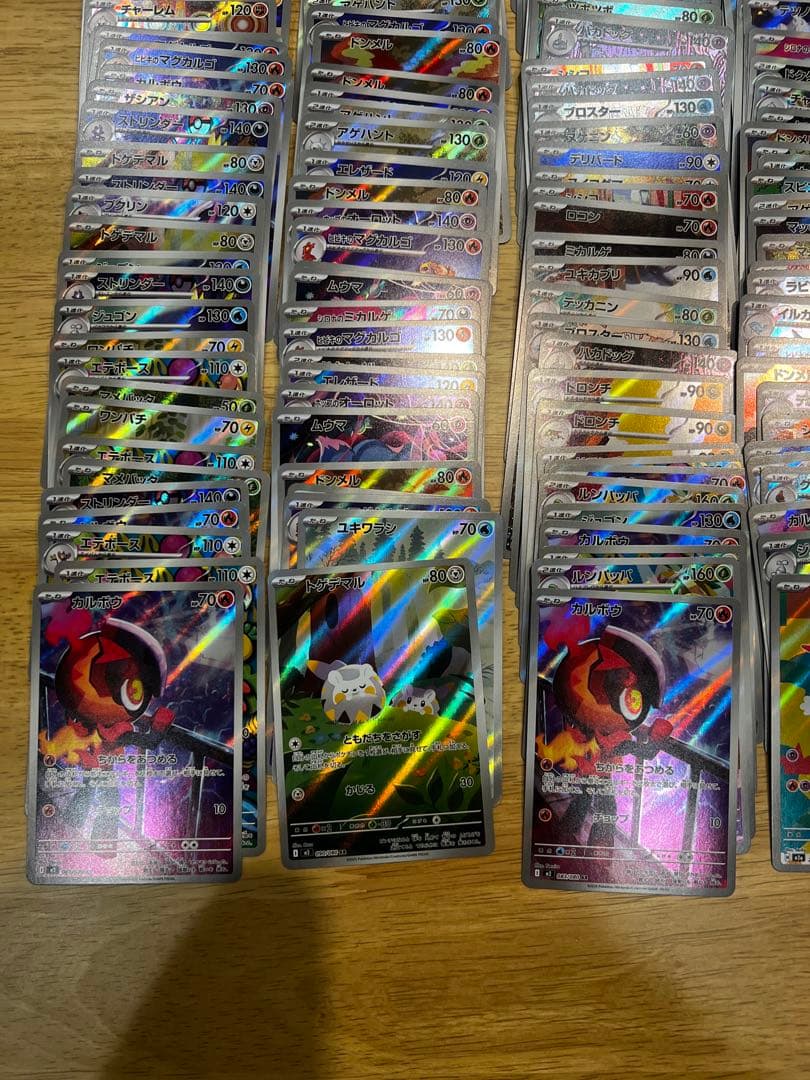 ポケカarまとめ売り 237枚