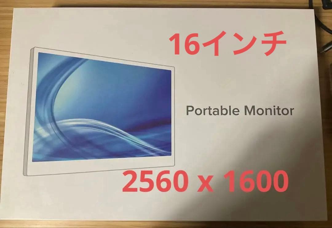 EVICIV EVC-1601 (16インチモバイルモニター)