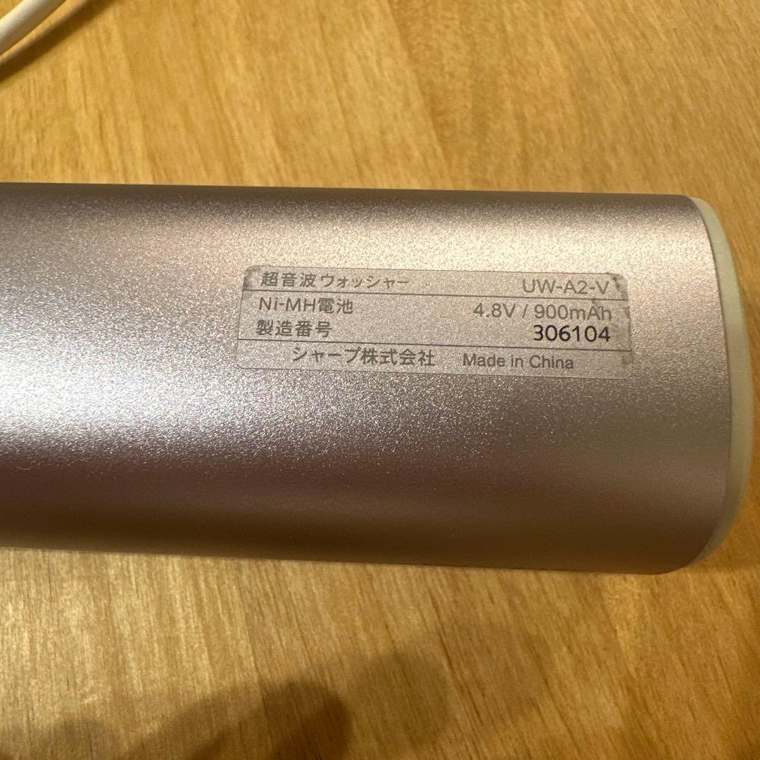 SHARP UW-A2-V 超音波ウォッシャー