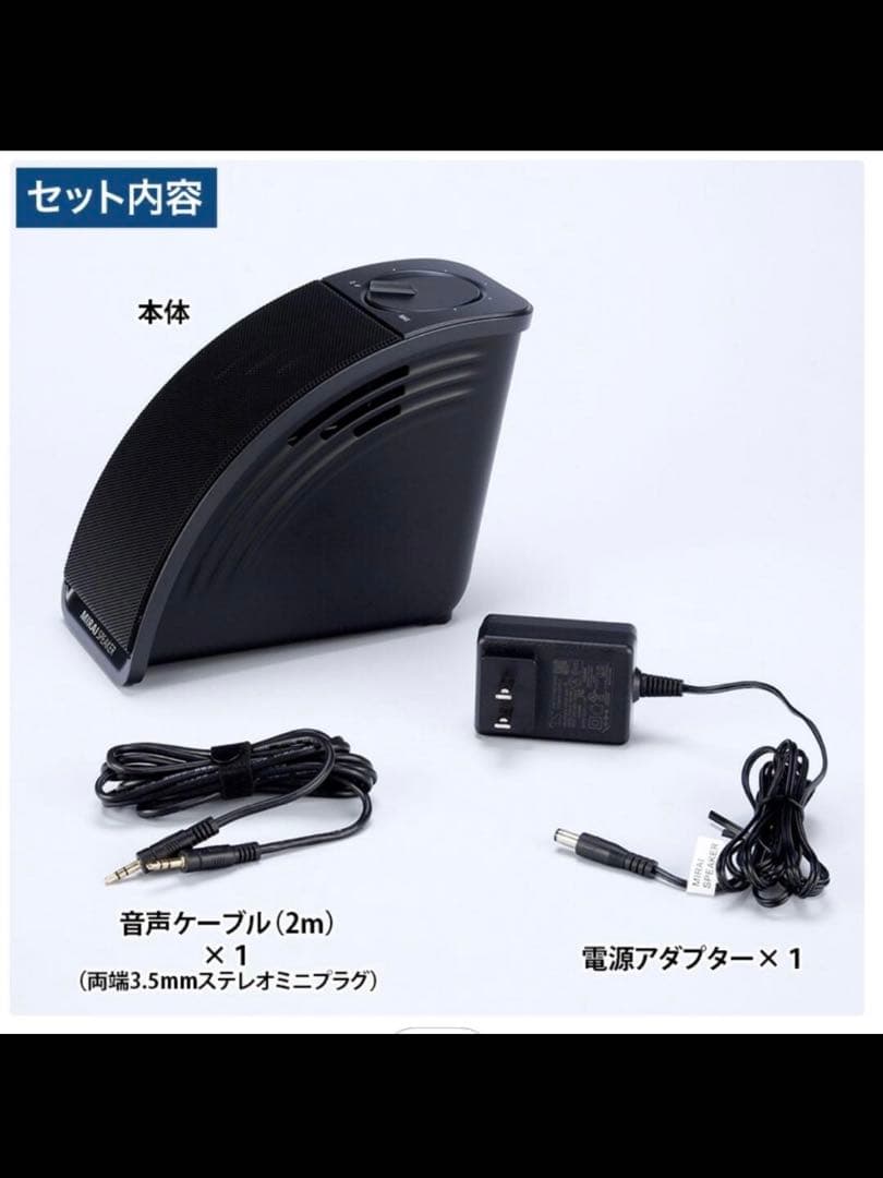 《最新モデル》美品 MIRAI SPEAKER mini SF-MIRAIS7