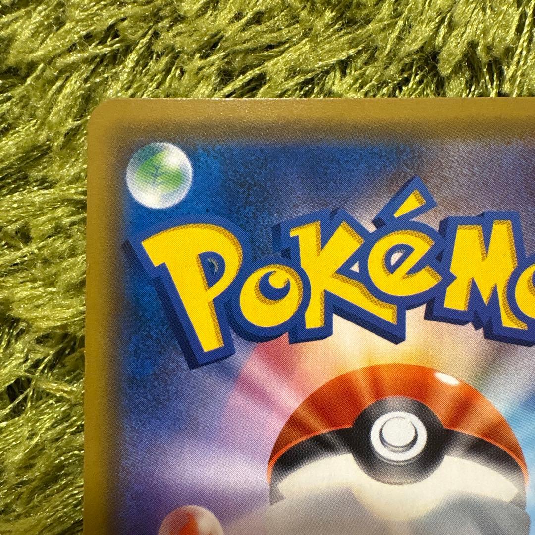 イーブイ＆カビゴンGX HR SM9 タッグボルト 115/095