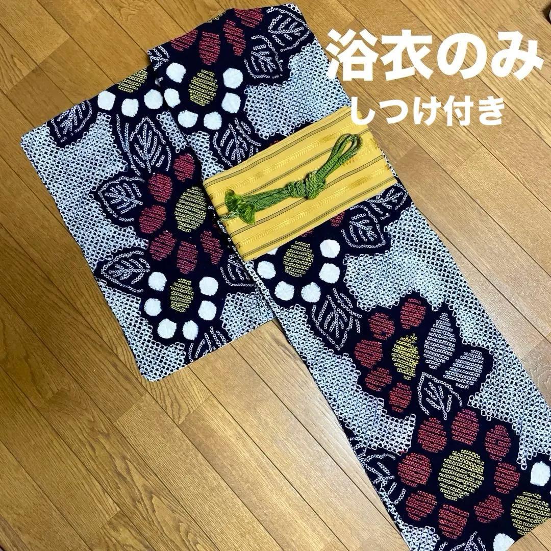 しつけ付　手縫い　総絞り　有松絞り　レトロ　花柄　夏着物　アンティーク　大人浴衣