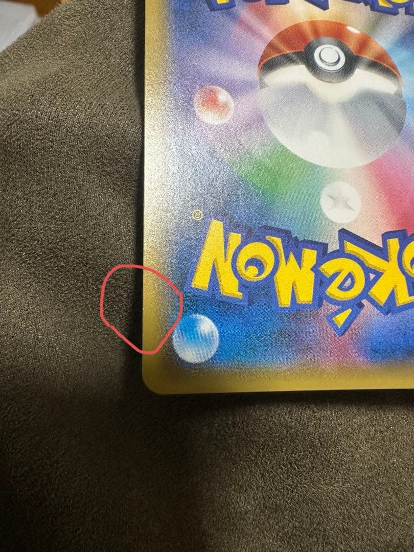 ポケモンブリーダー SR SM3+ ひかる伝説 077/072