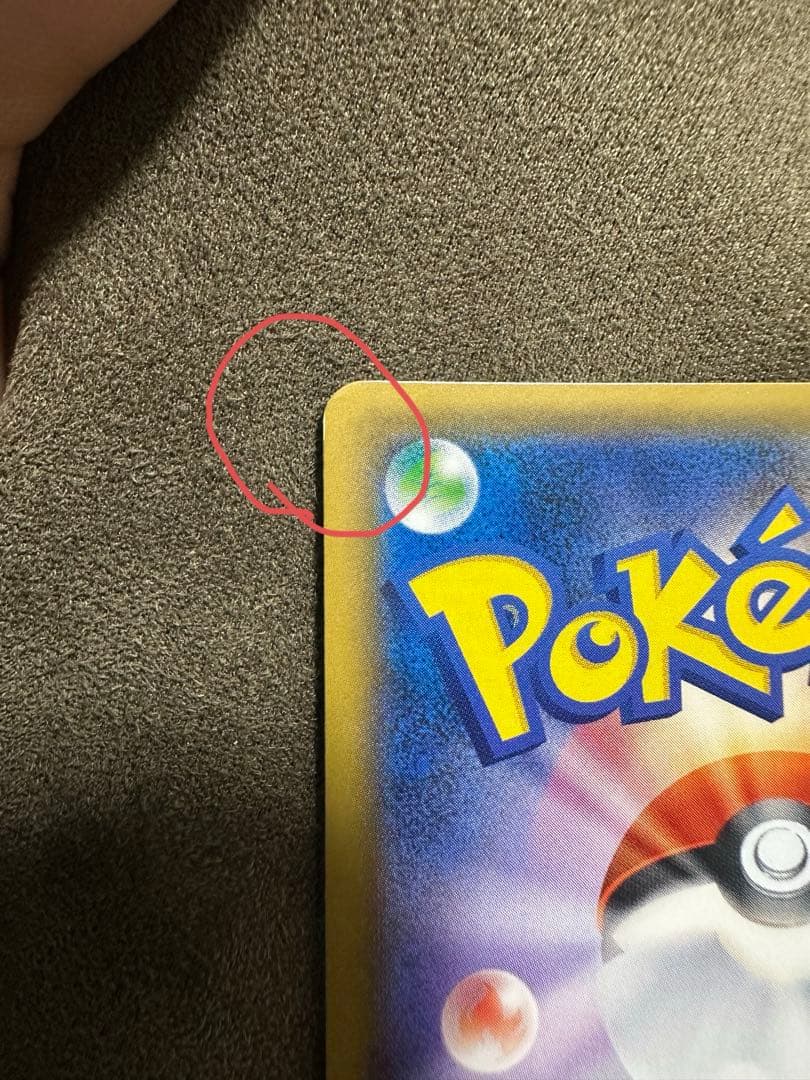 ポケモンブリーダー SR SM3+ ひかる伝説 077/072