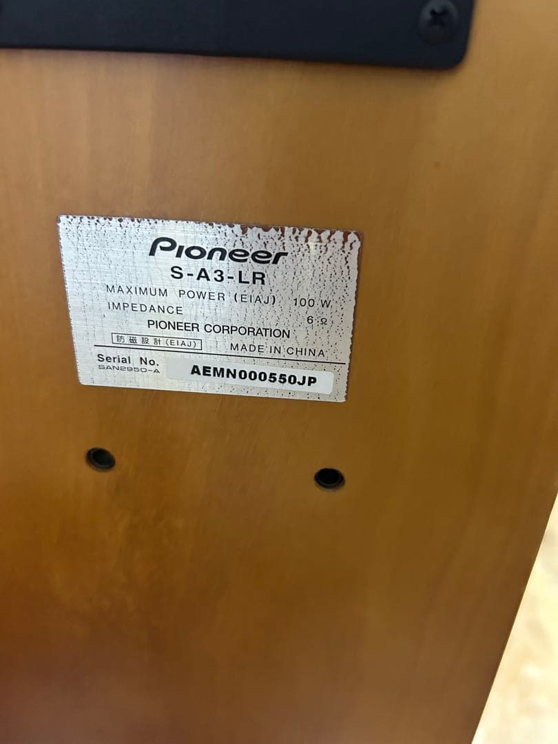 福岡市引取り　パイオニア　スピーカーセット