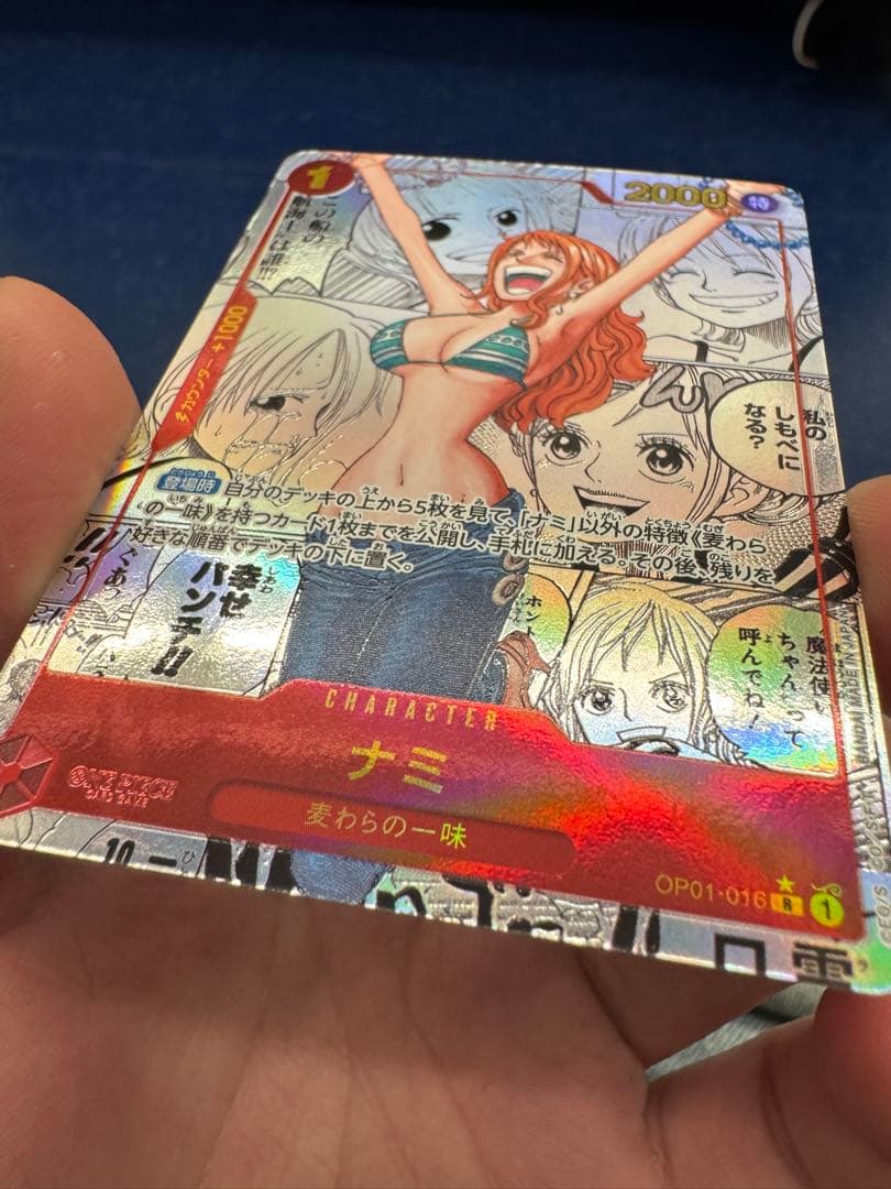 ナミ R スーパーパラレル(コミパラ) OP01-016