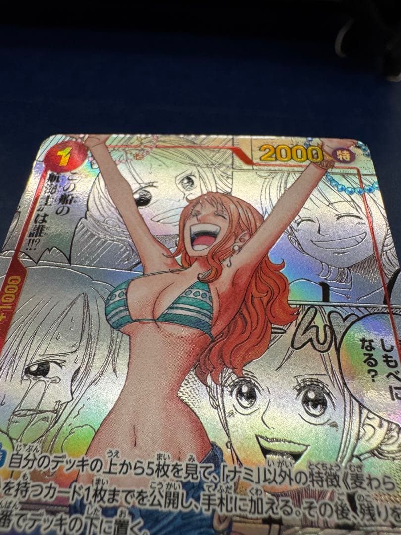 ナミ R スーパーパラレル(コミパラ) OP01-016