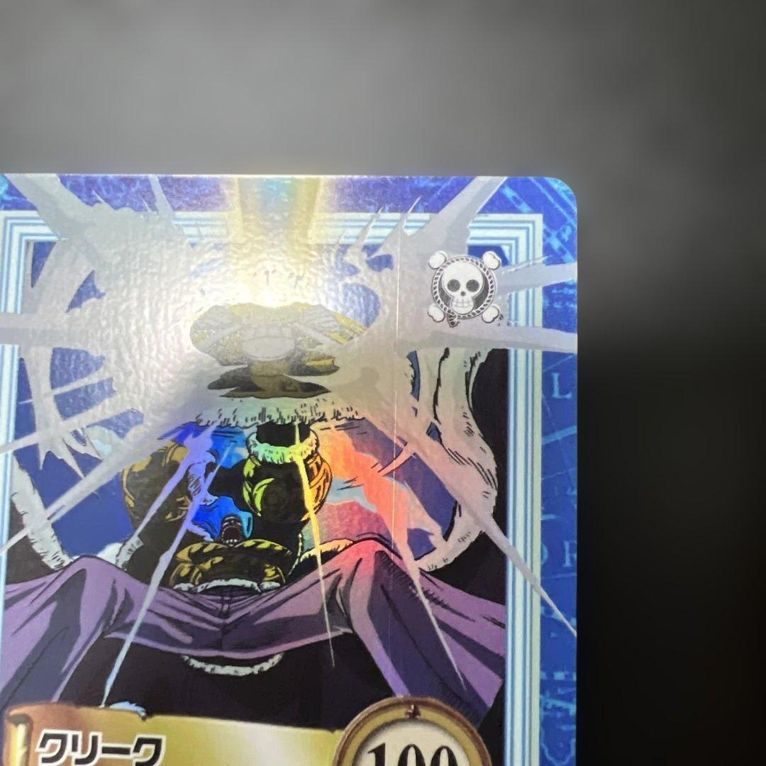 ワンピースカード ハイパーバトル s36 クリーク