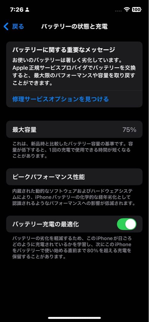 S*n様 Apple iPhone 12 Pro 256GB ゴールド