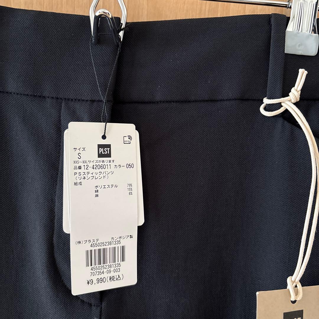 プラステ　リネンブレンド　カラーレスジャケット　スティックパンツ　ブラック