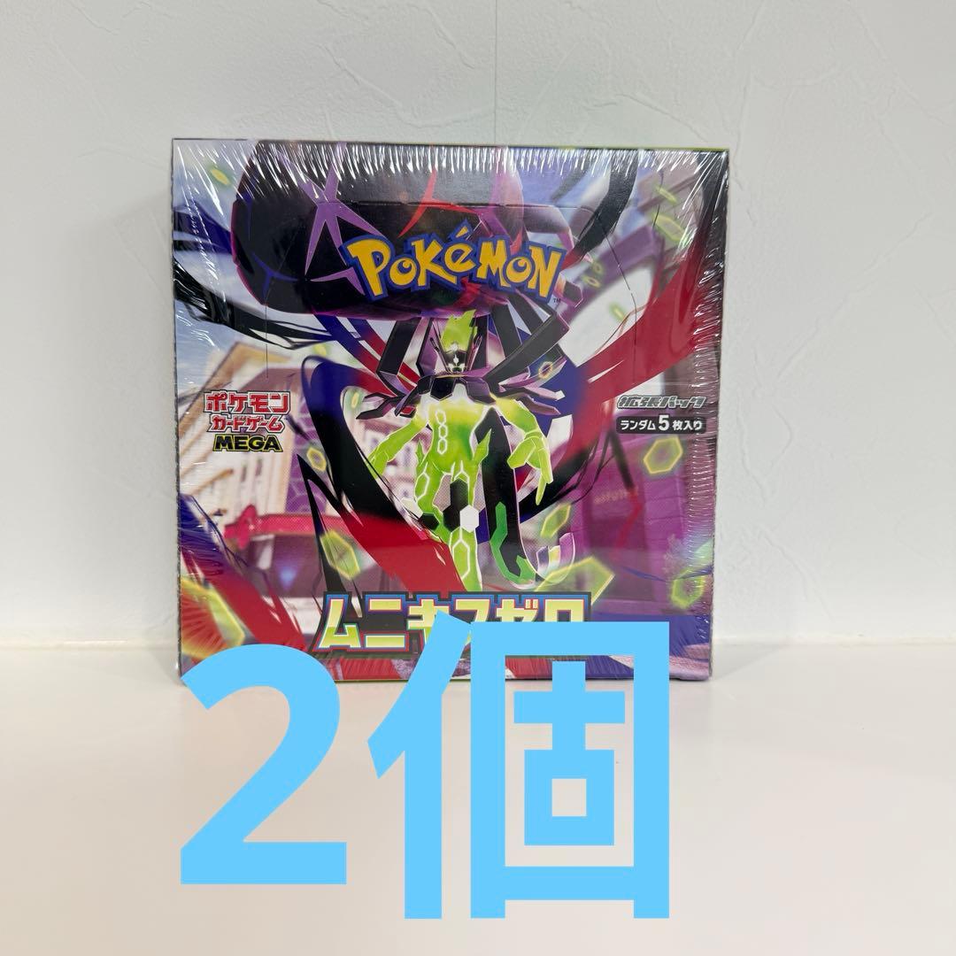 ポケモンカードゲーム MEGA 拡張パック ムニキスゼロ BOX 2個