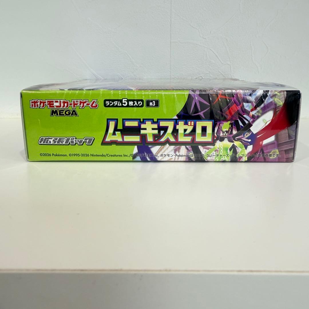 ポケモンカードゲーム MEGA 拡張パック ムニキスゼロ BOX 2個