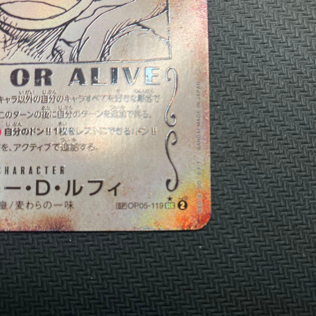 ワンピースカード ルフィ ニカ SP リーダーパラレル 手配書 新たなる皇帝