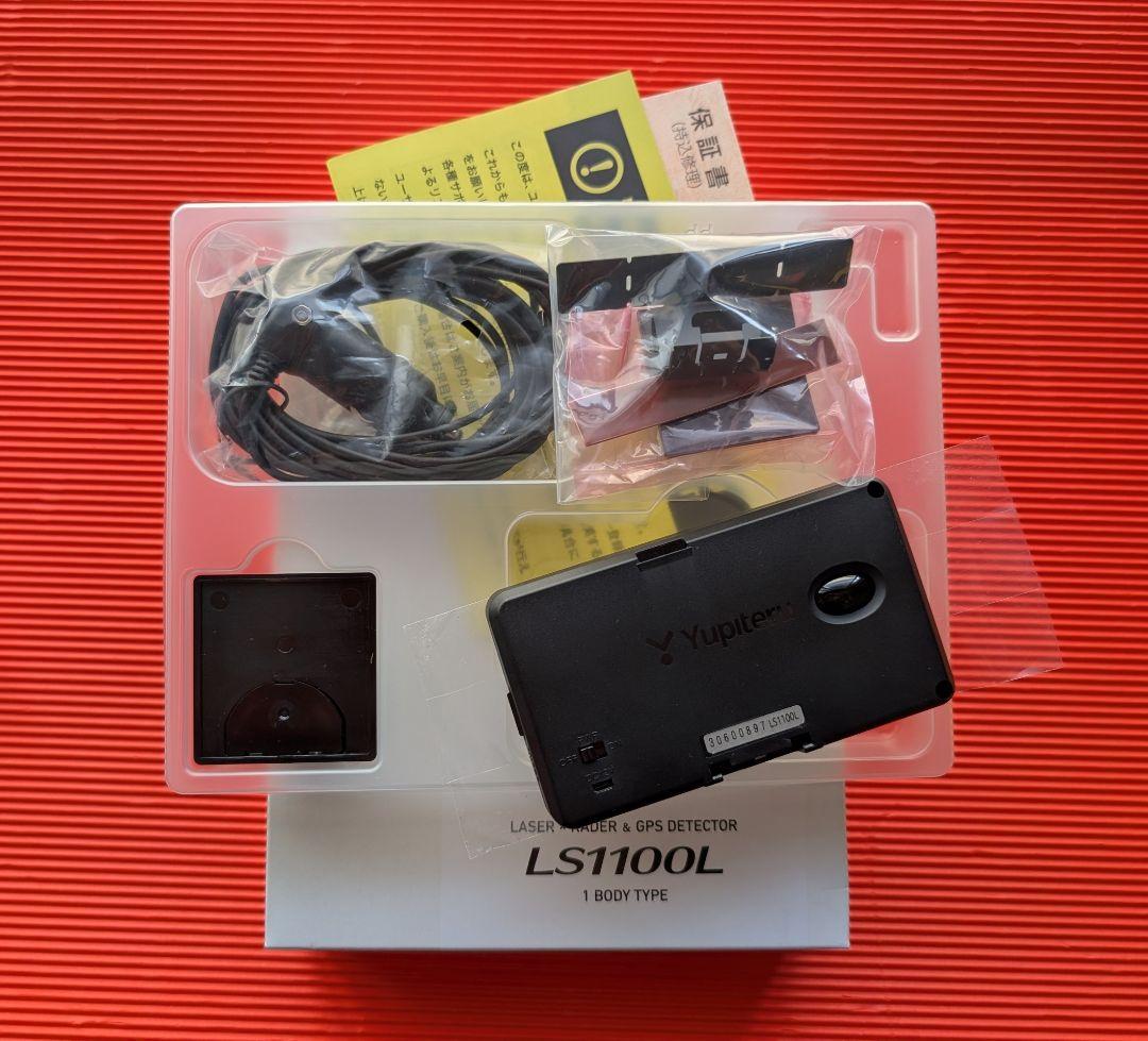ユピテル LS1100L MSSS対応 無線LAN搭載 レーダー&レーザー探知機