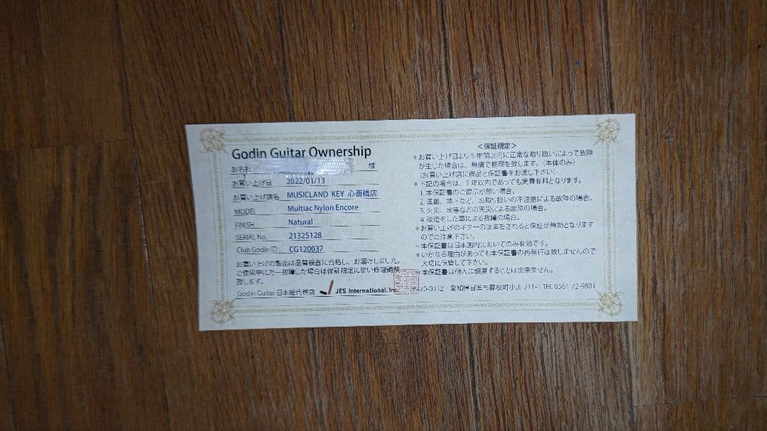 ゴダンギター　Multiac Nylon Encore