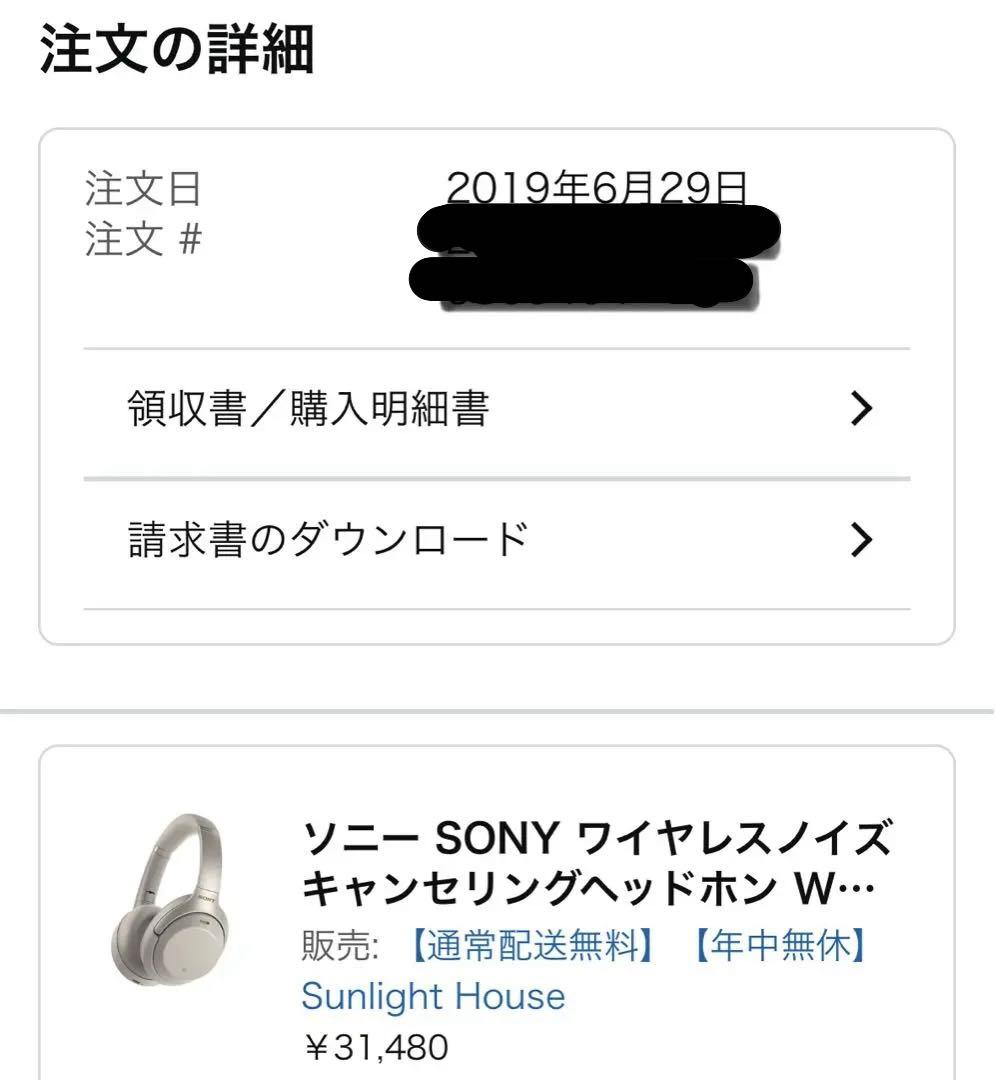 SONY WH-1000XM3 プラチナシルバー