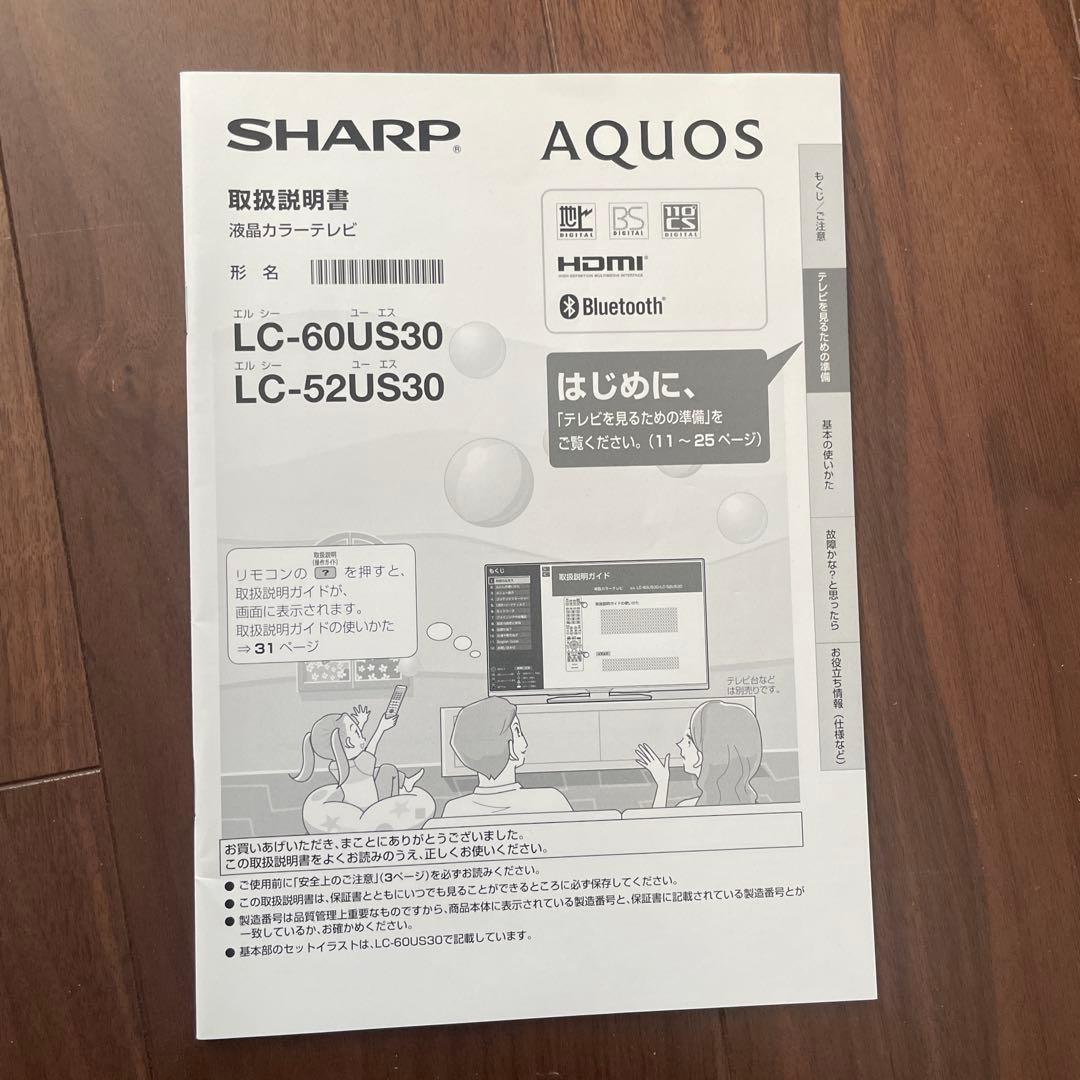 SHARP LC-52US30 52インチ液晶テレビ【ジャンク品】