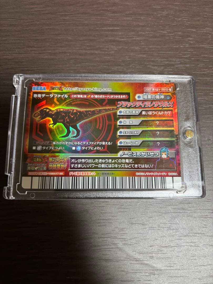 恐竜キング　ブラックティラノサウルス完品