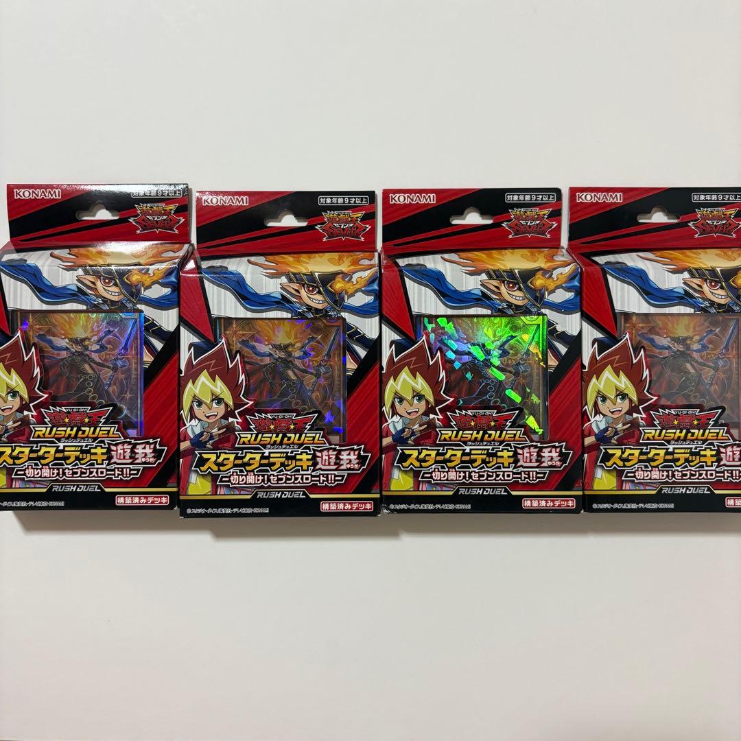 遊戯王ラッシュデュエル まとめ売り キャリングBOX スターターデッキ ルーク