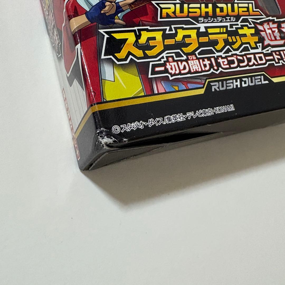 遊戯王ラッシュデュエル まとめ売り キャリングBOX スターターデッキ ルーク