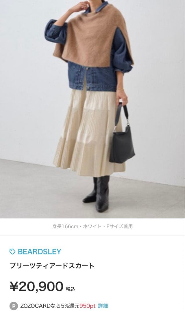 BEARDSLEY プリーツスカート ベージュ フリーサイズ